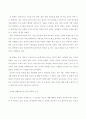 생활과 건강)자신의 건강을 위해 일상생활 속에서 수행하고 있는 건강한 생활양식과 관련된 내용과 효과 등을 분석 평가해 보고(없는 경우는 이를 분명히 명시하고 구체적인 실행계획으로 대체 가능) 이에 관한 과학 3페이지
