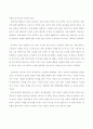 생활과 건강)자신의 건강을 위해 일상생활 속에서 수행하고 있는 건강한 생활양식과 관련된 내용과 효과 등을 분석 평가해 보고(없는 경우는 이를 분명히 명시하고 구체적인 실행계획으로 대체 가능) 이에 관한 과학 5페이지
