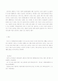 생활과 건강)자신의 건강을 위해 일상생활 속에서 수행하고 있는 건강한 생활양식과 관련된 내용과 효과 등을 분석 평가해 보고(없는 경우는 이를 분명히 명시하고 구체적인 실행계획으로 대체 가능) 이에 관한 과학 6페이지