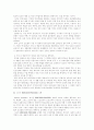 보건교육)아동지역노인의 가정 내 안전사고 예방교육 3페이지
