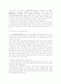 보건교육)아동지역노인의 가정 내 안전사고 예방교육 4페이지