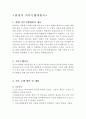직무수행계획서(회계 합격) 전산회계직 직무수행계획서 예시샘플 2페이지