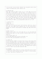 [전략적 간호관리 공통] 1 전략계획이 무엇인지 설명 (전략계획의 과정 포함) 하고 의료조직에 전략계획을 도입해야 하는 이유 및 전략계획의 장점들을 나열하시오 2 보건의료조직(예 병원)이 갖는 특성들을 설명하 7페이지