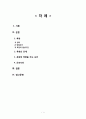 [간호학] 상처간호 - 욕창 2페이지
