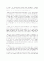 (유아교육론 C형) 유아교육기관에서 활용하는 놀이유형과 특성에 대하여 논하고 놀이와 발달과의 관계에 대하여 서술하시오 5페이지