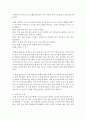(유아교육론 C형) 유아교육기관에서 활용하는 놀이유형과 특성에 대하여 논하고 놀이와 발달과의 관계에 대하여 서술하시오 6페이지