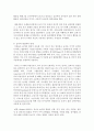 (유아교육론 C형) 유아교육기관에서 활용하는 놀이유형과 특성에 대하여 논하고 놀이와 발달과의 관계에 대하여 서술하시오 7페이지