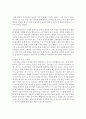 (유아교육론 C형) 유아교육기관에서 활용하는 놀이유형과 특성에 대하여 논하고 놀이와 발달과의 관계에 대하여 서술하시오 8페이지