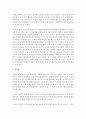 (유아교육론 C형) 유아교육기관에서 활용하는 놀이유형과 특성에 대하여 논하고 놀이와 발달과의 관계에 대하여 서술하시오 9페이지