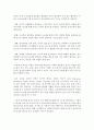 (유아교육론 C형) 유아교육기관에서 활용하는 놀이유형과 특성에 대하여 논하고 놀이와 발달과의 관계에 대하여 서술하시오 10페이지