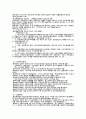 [학교사회사업] 학교사회복지사업과 교육복지투자우선지역 지원사업의 비교를 통한 학교사회복지 제도화를 위한 제언 8페이지