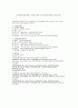 [학교사회사업] 학교사회복지사업과 교육복지투자우선지역 지원사업의 비교를 통한 학교사회복지 제도화를 위한 제언 16페이지