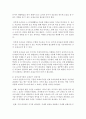 (유아교육론 E형) 유아교육기관의 교재교구 선정기준에 대해 논하고 유아교육기관의 영역별 배치에 대하여 보고 느낀 점을 서술하시오 4페이지