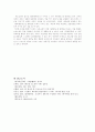 《장화홍련전》을 통해 바라본 계모관의 형성 7페이지
