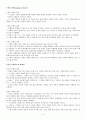 [현대선교신학] 신학적 상황화 - 선교학 개론 - 4페이지