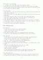 [현대선교신학] 신학적 상황화 - 선교학 개론 - 5페이지
