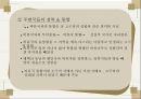고구려의 건국 19페이지