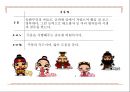 고구려의 건국 27페이지