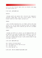 보건교육C형] 직장남성여성의 직무스트레스예방교육 -그린의 PRECEDE-PROCEED 모형 적용 학습지도계획서 직장남성 여성의 직무스트레스예방교육 보건교육C형 9페이지