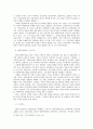근본주의(Fundamentalism) 7페이지