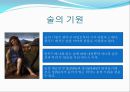국제비즈니스 매너 (음주매너) 3페이지