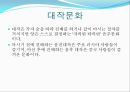 국제비즈니스 매너 (음주매너) 10페이지