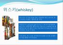 국제비즈니스 매너 (음주매너) 19페이지