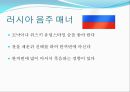 국제비즈니스 매너 (음주매너) 32페이지