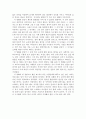 [독후감/서평] 도가니  2페이지