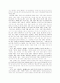 미술 교육과정과 교사의 역할 3페이지