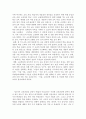미술 교육과정과 교사의 역할 4페이지