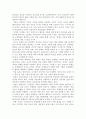 미술 교육과정과 교사의 역할 5페이지