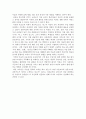 미술 교육과정과 교사의 역할 6페이지