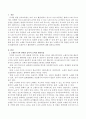 [사회과학] 노래부르기와 관련된 음악적 능력의 연령별 발달특징과 노래부르기 활동계획 시 고려사항 2페이지