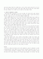 [사회과학] 노래부르기와 관련된 음악적 능력의 연령별 발달특징과 노래부르기 활동계획 시 고려사항 3페이지