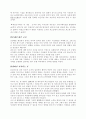 [핵심역량개발] 서로 공감하는 조직의 힘 3페이지