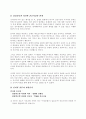 [핵심역량개발] 서로 공감하는 조직의 힘 13페이지