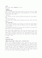 [핵심역량개발] 서로 공감하는 조직의 힘 15페이지
