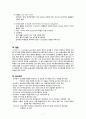 [간호학] 진행된 암환자의 통증관리 암환자의 응급상황 7페이지