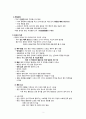 [간호학] 췌장암의 원인 병태생리 증상과 징후 진단 4페이지