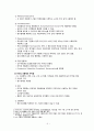 [간호학] 통증의 약물적 관리 5페이지