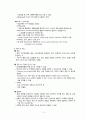 [간호학] 통증의 약물적 관리 7페이지