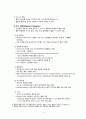 [간호학] 통증의 약물적 관리 8페이지