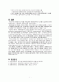 [간호학] 통증의 약물적 관리 9페이지