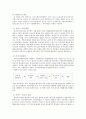 사회복지행정론 - 분당노인종합복지관 - 10페이지