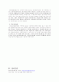 사회복지행정론 - 분당노인종합복지관 - 13페이지