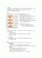 [간호학] 폐색성 혈전 혈관염 레이노병 동맥류 대상자 간호 6페이지