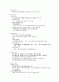 [간호학] 폐색성 혈전 혈관염 레이노병 동맥류 대상자 간호 8페이지