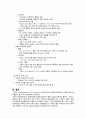 [간호학] 폐색성 혈전 혈관염 레이노병 동맥류 대상자 간호 9페이지