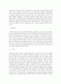 생태위기에 맞선 녹색정치 2페이지